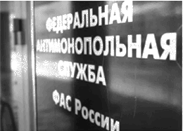 Антимонопольная защита